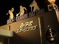 みゆき太宰府店